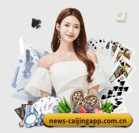 彩经网 APP 界面